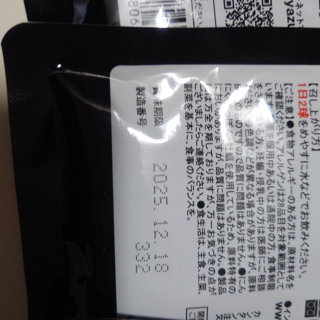 WILD にんにく卵黄 4袋セット WILD にんにく卵黄 4袋セット
