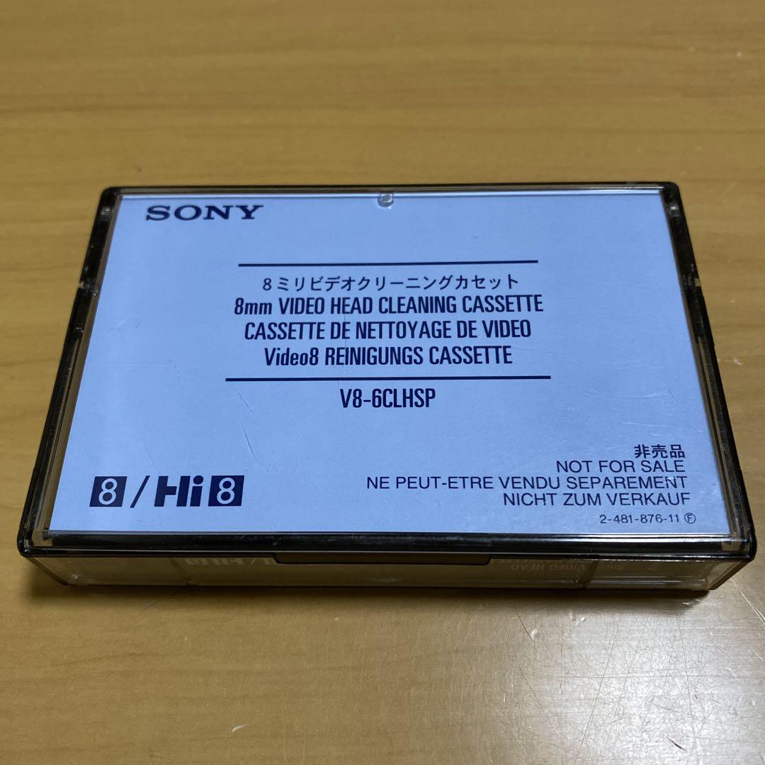8ミリビデオクリーニングカセット　V8-6CLHSP 80 SONY V8-6CLHSP 8ミリビデオクリーニングカセット 8mm