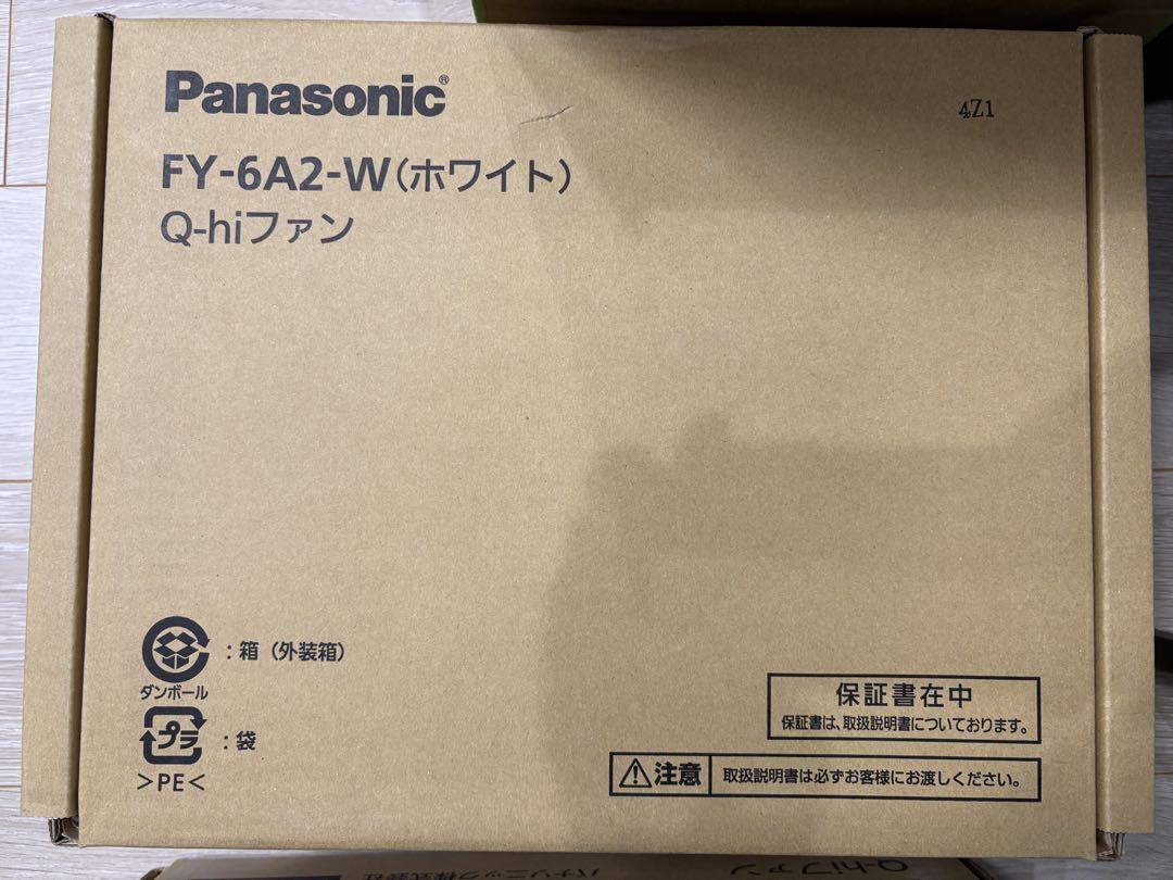 Panasonic FY-6A2-W Q-hiファン