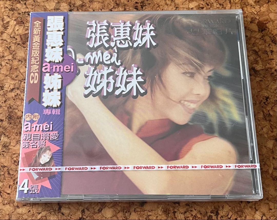 張惠妹 勇敢 A-mei アーメイ 特典付き 台湾盤 新品未開封 張惠妹 勇敢 A-mei アーメイ 特典付き 台湾盤 新品未開封