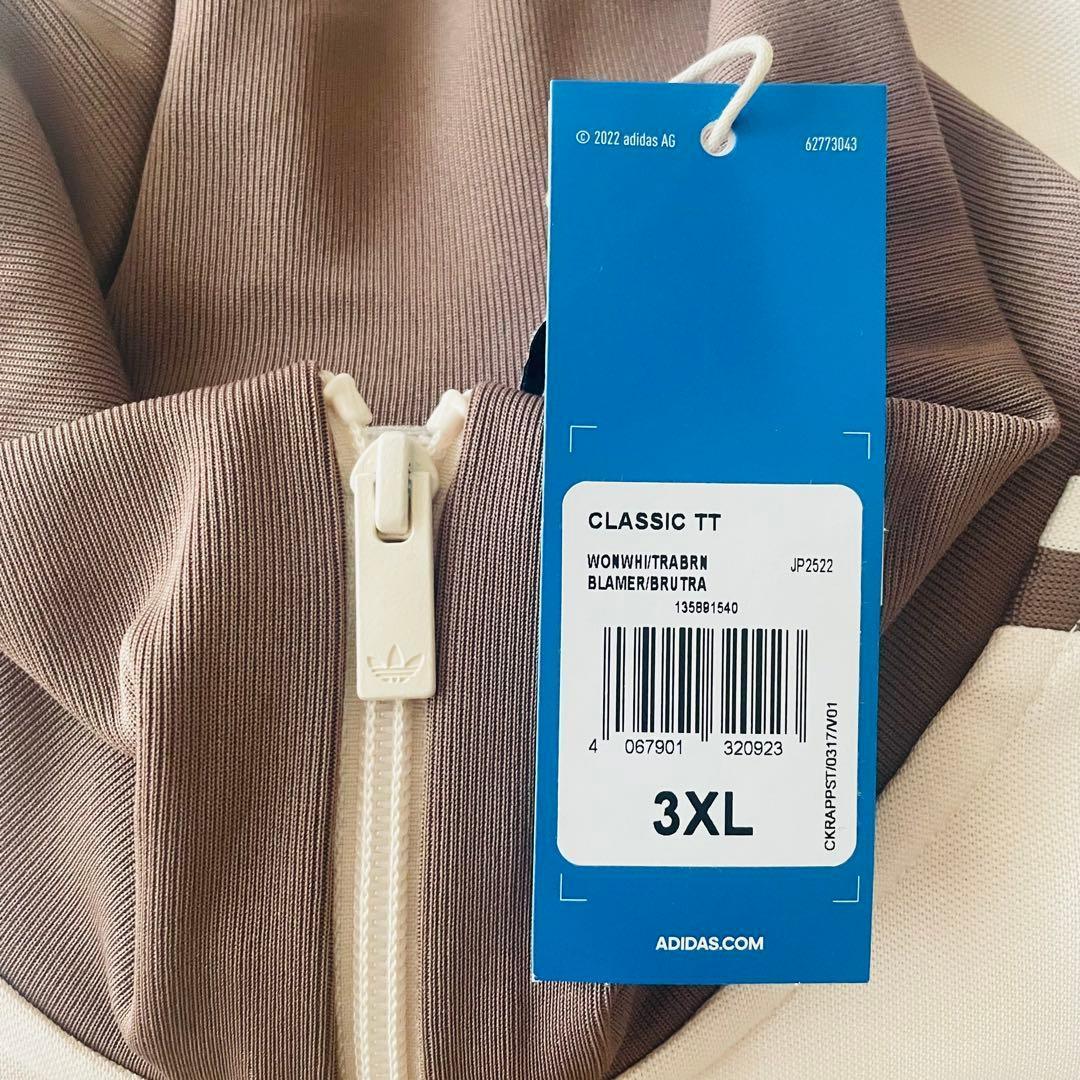モテ服♡国内完売 新品 adidasトラックジャケット ベージュ×モカ 4XL モテ服♡国内完売 新品 adidasトラックジャケット ベージュ×モカ 4XL