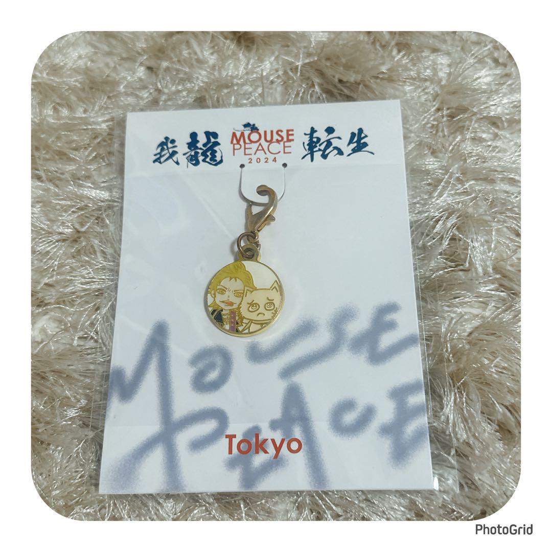 上田竜也　マウスピース　我龍転生　チャーム 上田竜也 我龍転生 マウピ 福岡 会場限定チャーム - メルカリ