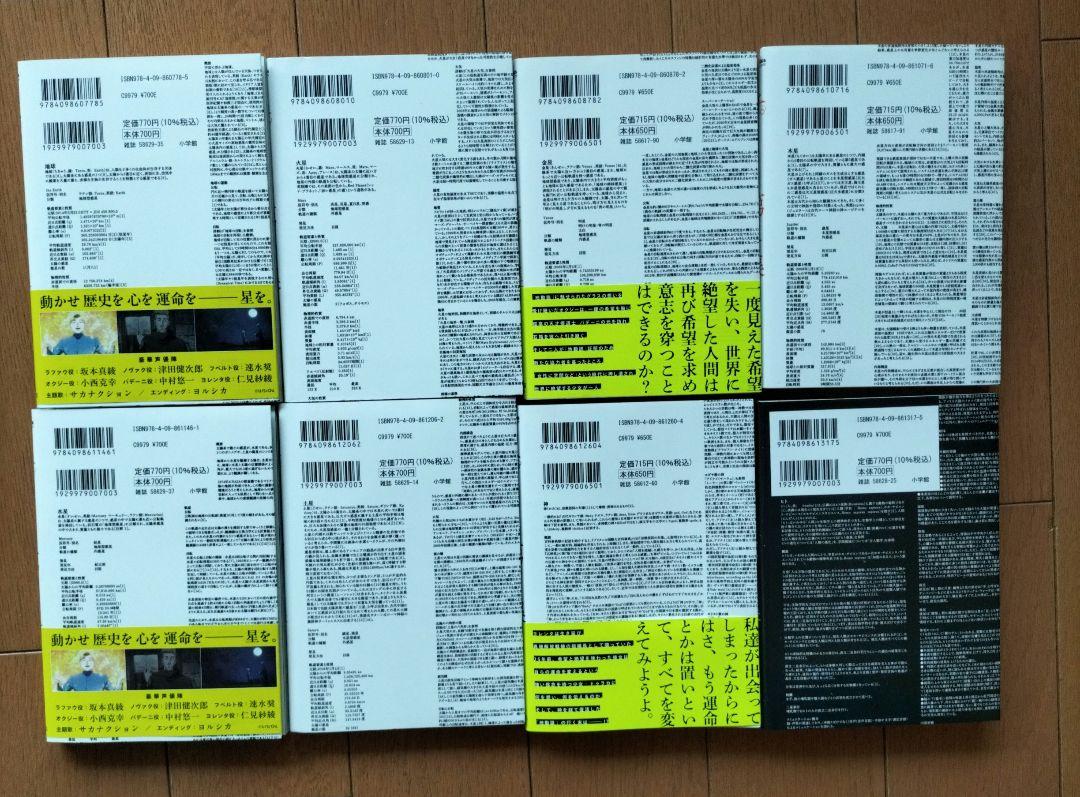 チ。地球の運動について　全8巻　全巻セット