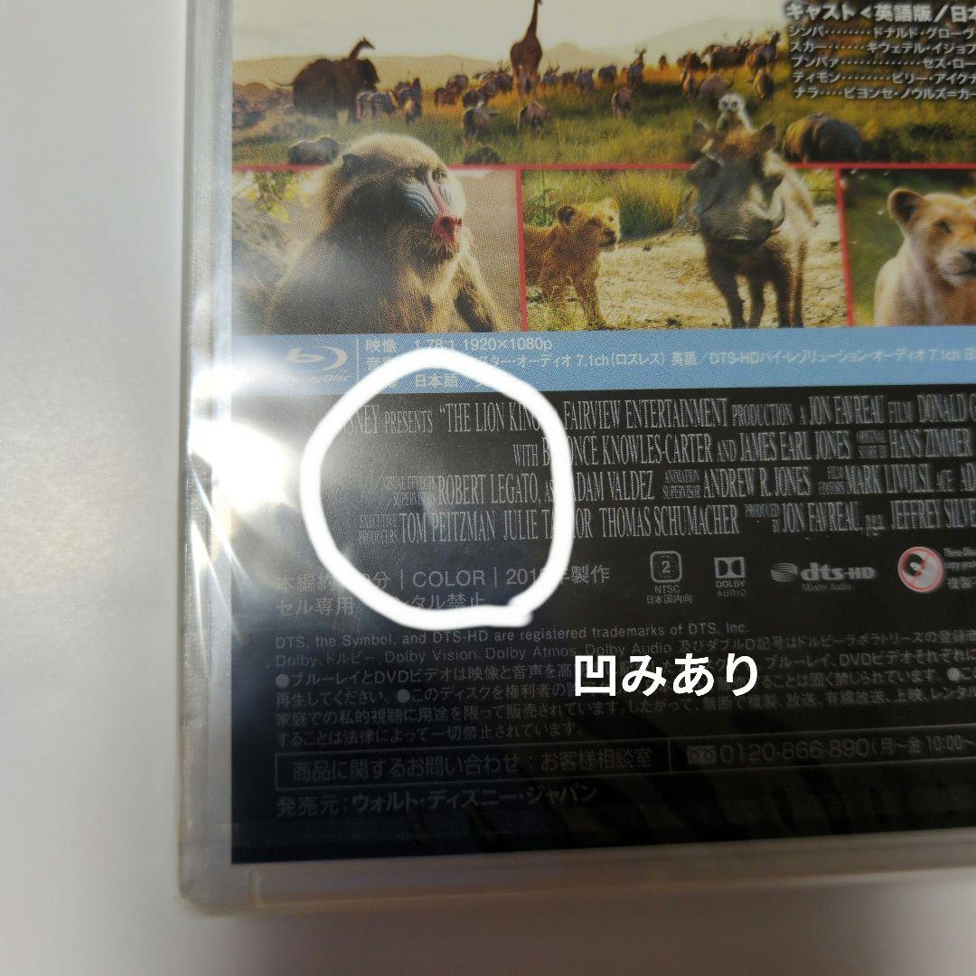 ライオン・キング MovieNEX('19米)〈2枚組〉 ライオン・キング MovieNEX('19米)〈2枚組〉