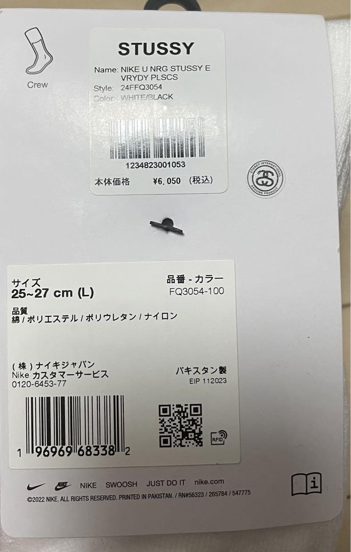 Nike stussy ソックス