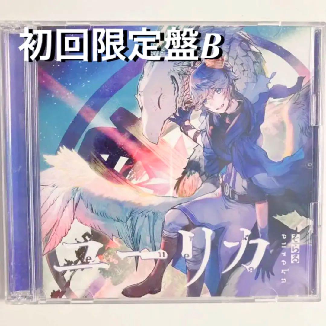 19年 After The Rain そらる ユーリカ 初回限定盤b メルカリ 19年 After The Rain そらる ユーリカ 初回限定盤b メルカリ