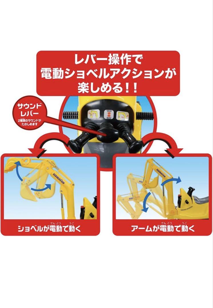 コマツ ミニショベル オレンジ