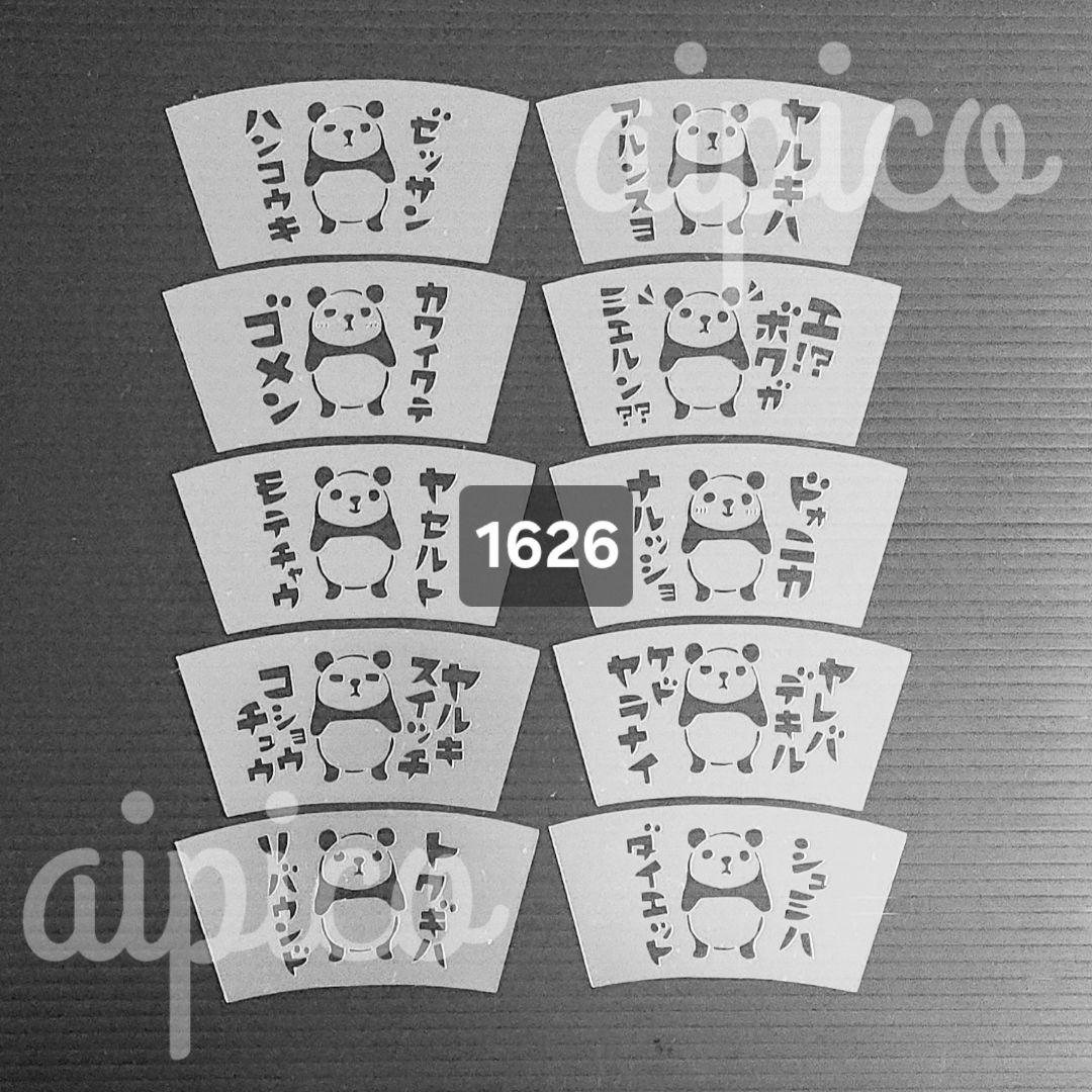 Tani☆ku【屋根ソダチ】様 リクエスト 10点 まとめ商品