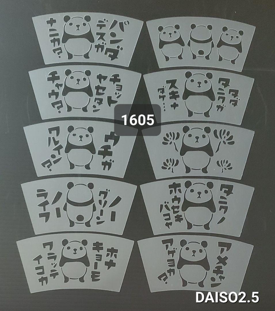 Tani☆ku【屋根ソダチ】様 リクエスト 10点 まとめ商品