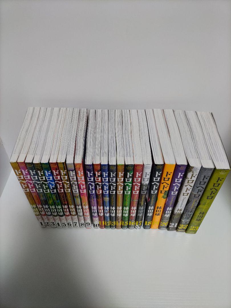 全巻セット　ドロヘドロ