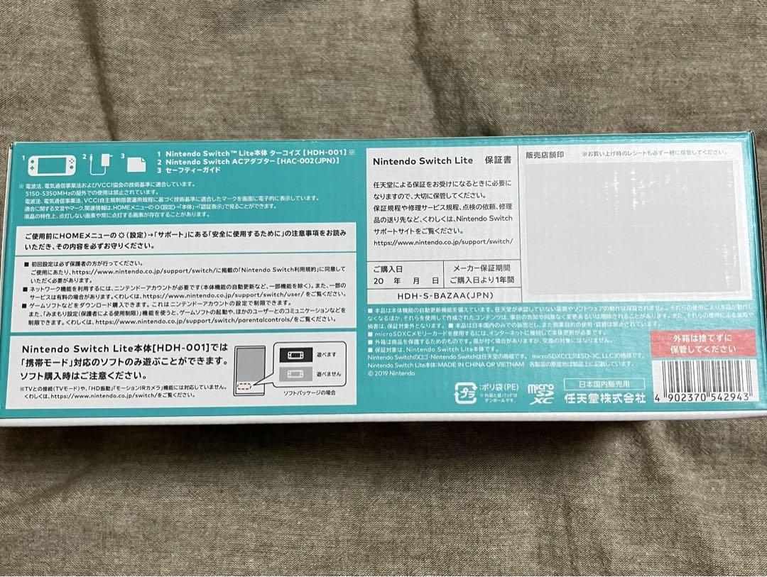 新品・未開封！！ Nintendo Switch Lite ターコイズ