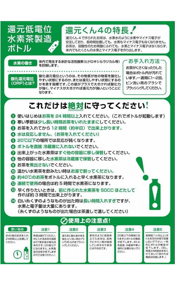 還元くん 白ボトル 850 ml オジカインダストリ正規品