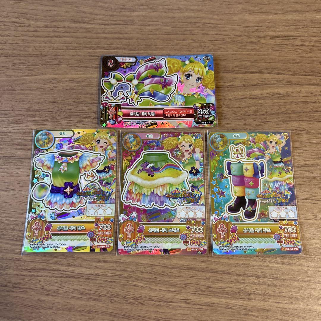 アイカツ プレミアム カード 冴草きい ユニコーンサジットコーデ