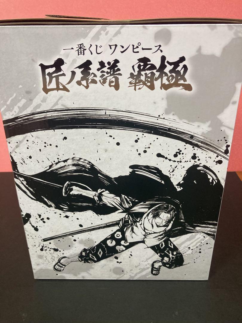 ワンピース一番くじB賞シャンクス＆ラストワン賞シャンクスおまけ付（F賞H賞I賞）