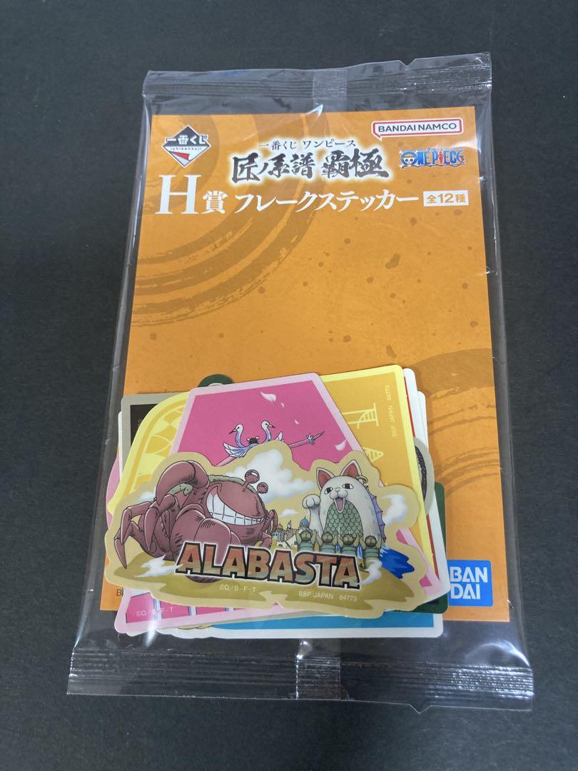 ワンピース一番くじB賞シャンクス＆ラストワン賞シャンクスおまけ付（F賞H賞I賞）