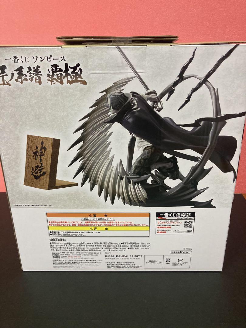 ワンピース一番くじB賞シャンクス＆ラストワン賞シャンクスおまけ付（F賞H賞I賞）