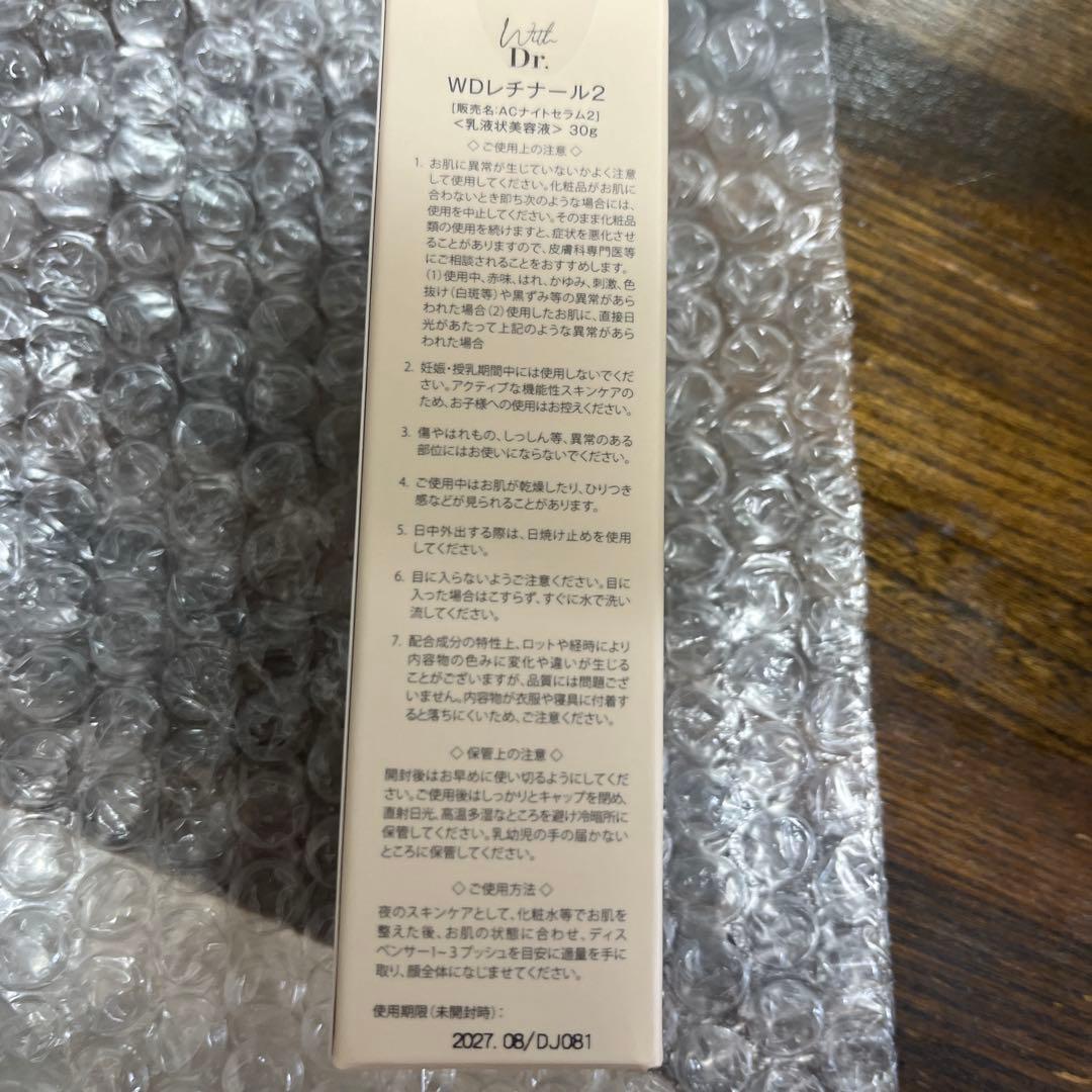 WDセラム 30gとResenzaセット目立った傷や汚れなし