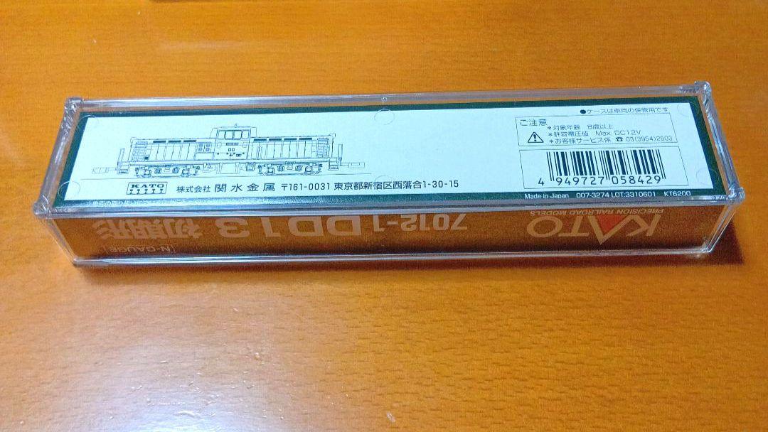 KATO Nゲージ 7012-1 DD13 初期型