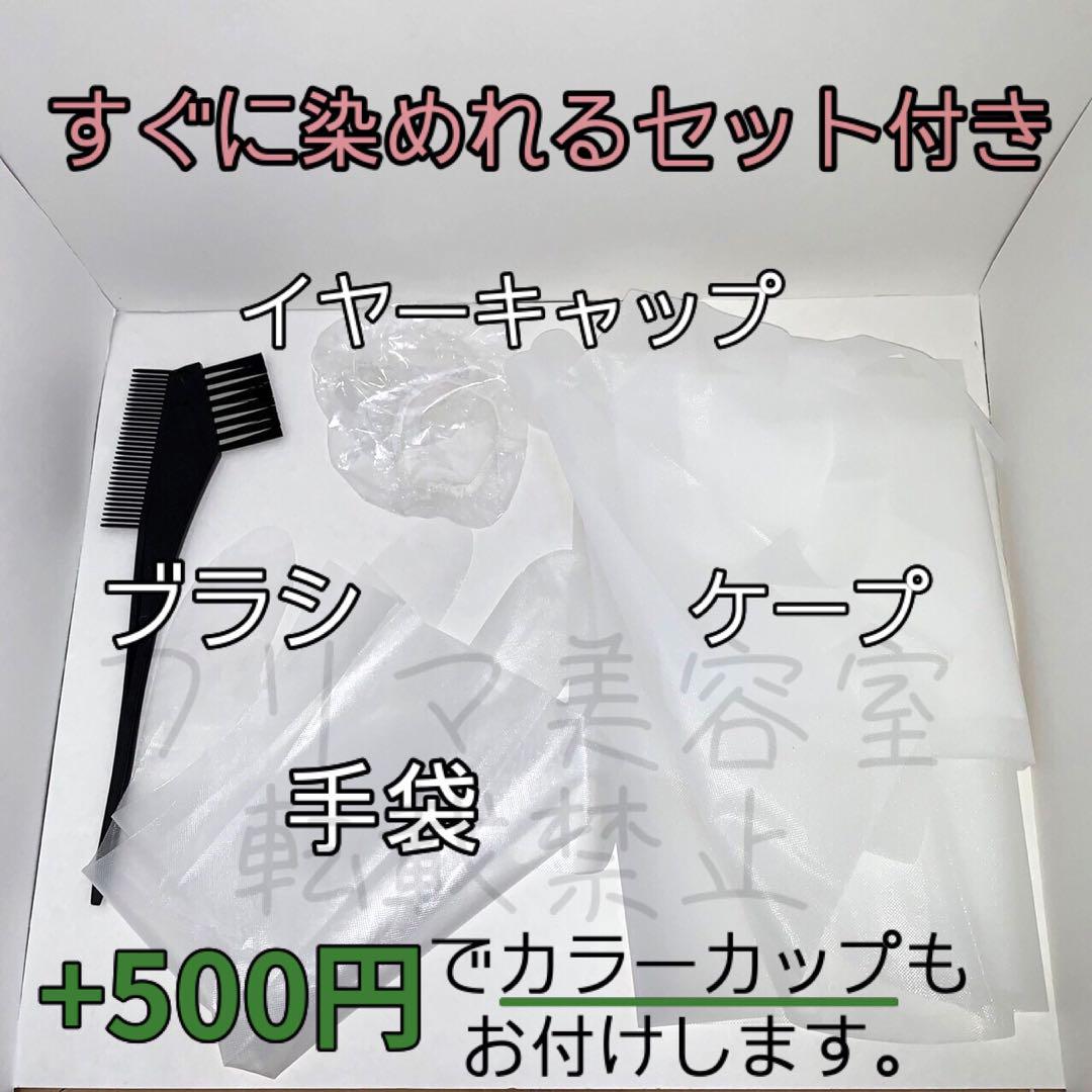 タマリス 12-LB 白髪染め ラベンダー ビター  ヘアカラー お得セット♪