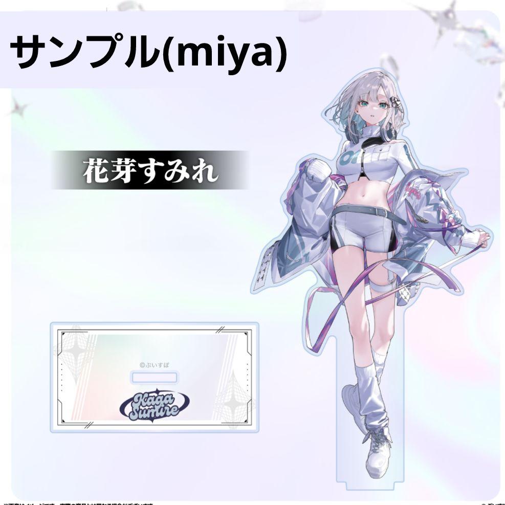 ぶいすぽっ vggc 藍沢エマ&花芽すみれ アクリルスタンド