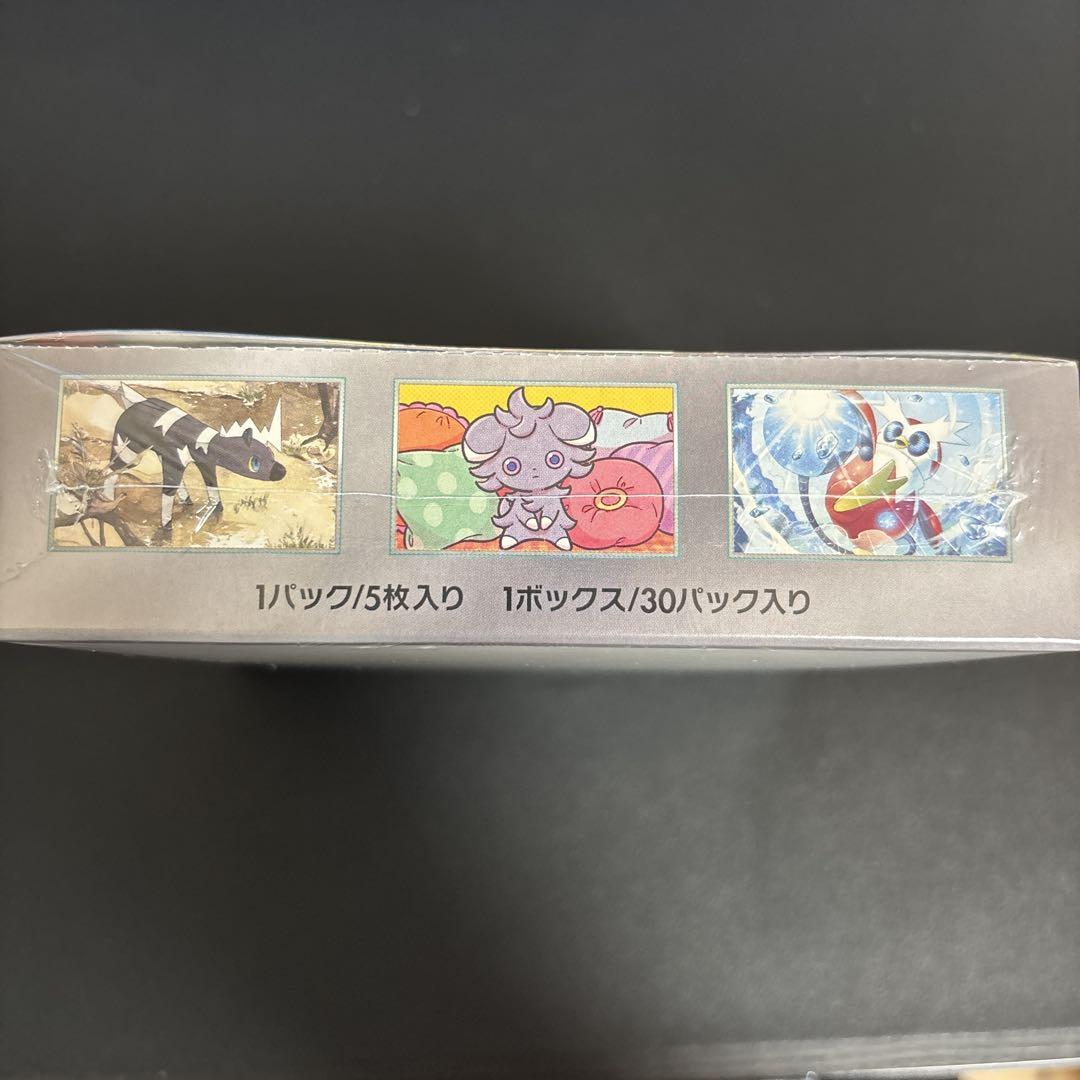 ポケモンカード 超電ブレイカー 未開封シュリンク付き 1BOX