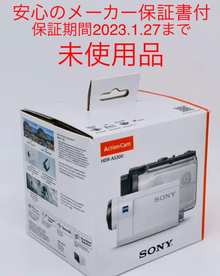 人気ショップが最安値挑戦!】 【未使用品】ソニー アクションカム 空間光学ブレ補正搭載モデルHDR-AS300 - ビデオカメラ - app-zen.com 人気ショップが最安値挑戦!】 【未使用品】ソニー アクションカム 空間光学ブレ補正搭載モデルHDR-AS300 - ビデオカメラ - app-zen.com