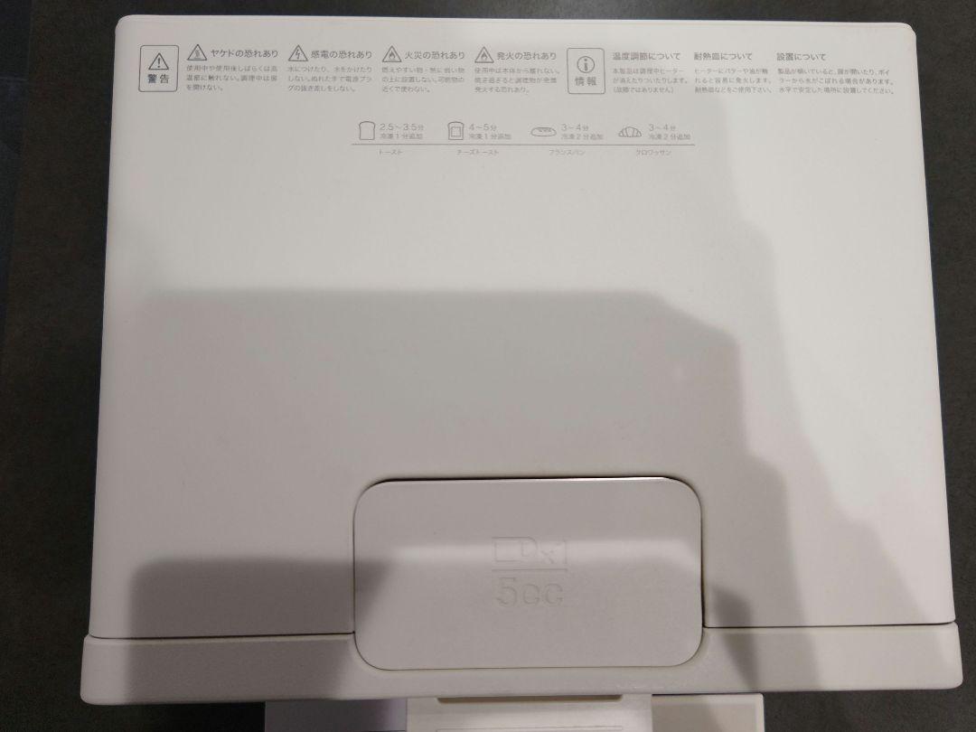 BALMUDA The Toaster ホワイト 取扱説明書付き