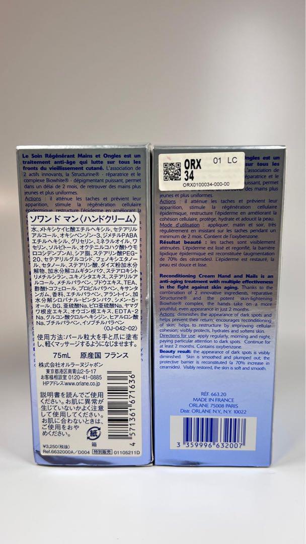 ゆきちゃん　新品未使用　ソワン　ド　マン　B21