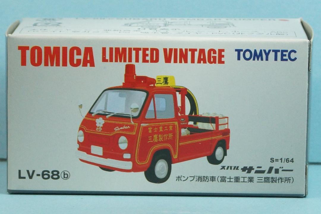 LV-68a　lv-68b　トミカリミテッド　スバルサンバー　消防車　2台セット