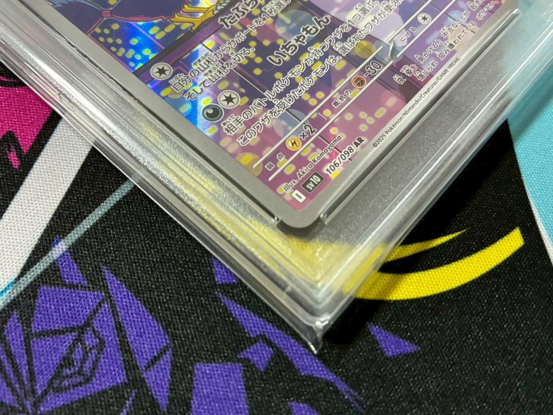 PSA10】 ロケット団のヤミカラス AR SV10 106/098 ① - メルカリ