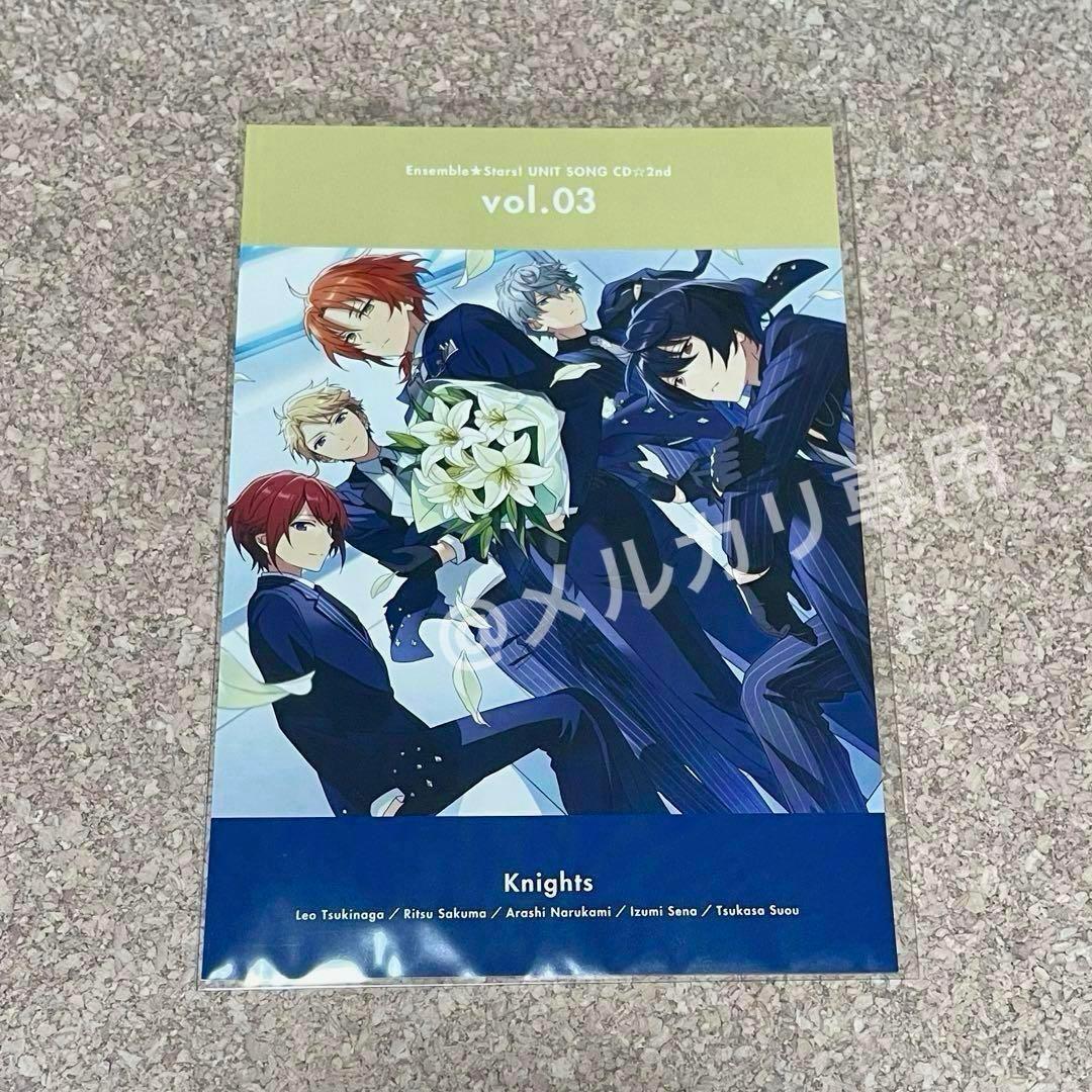 あんスタ Knights 月永レオ 瀬名泉 朔間凛月 鳴上嵐 朱桜司