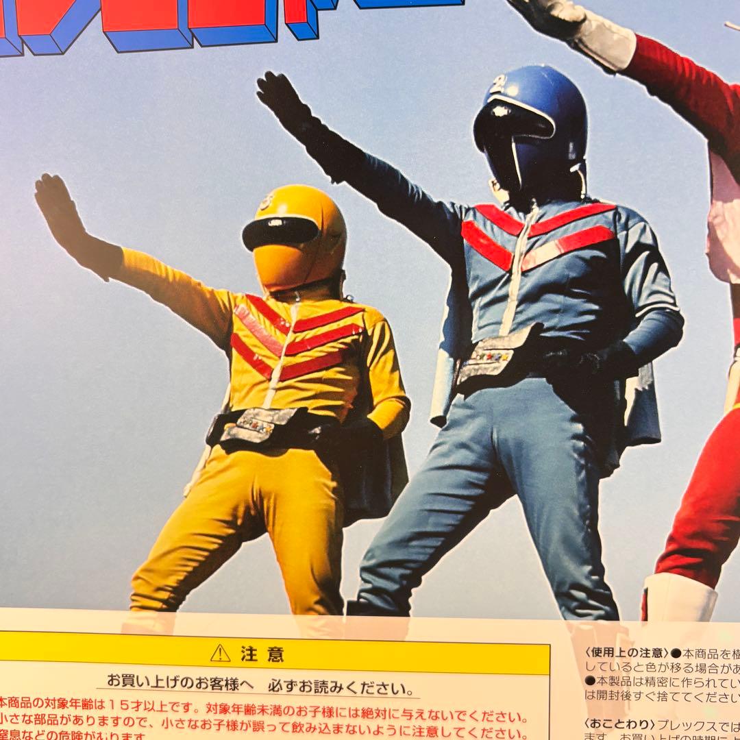 秘密戦隊ゴレンジャー