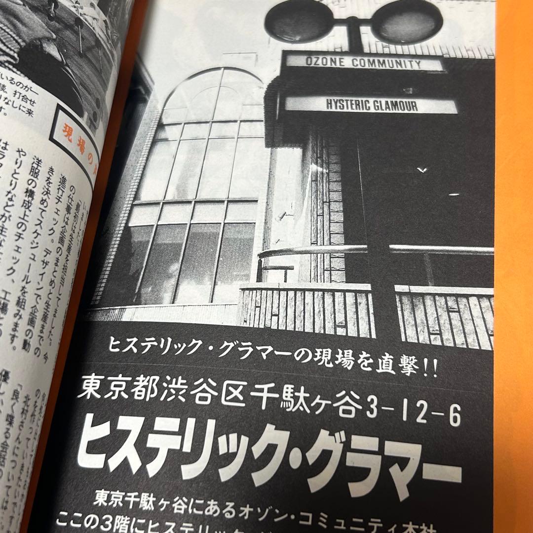 HYSTERIC GLAMOUR BOOK 帯付き　初版