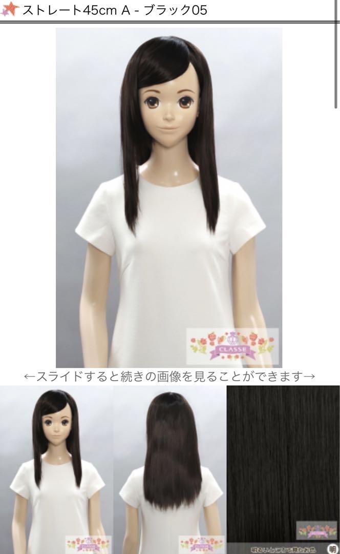 蒼様　ウィッグオーダー専用ページ