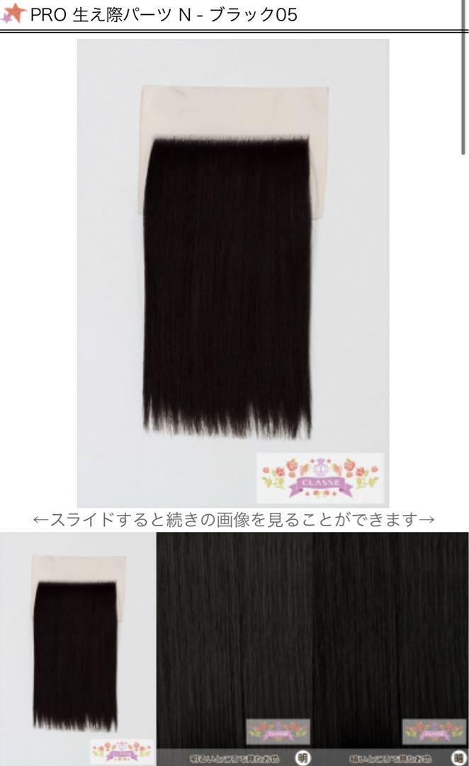 蒼様　ウィッグオーダー専用ページ