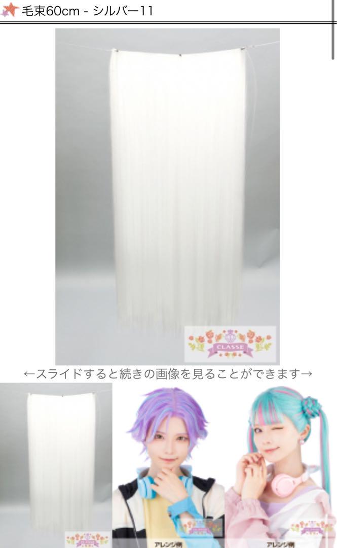 蒼様　ウィッグオーダー専用ページ