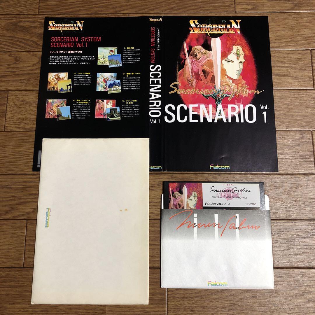 ソーサリアン PC88VA専用 日本ファルコム