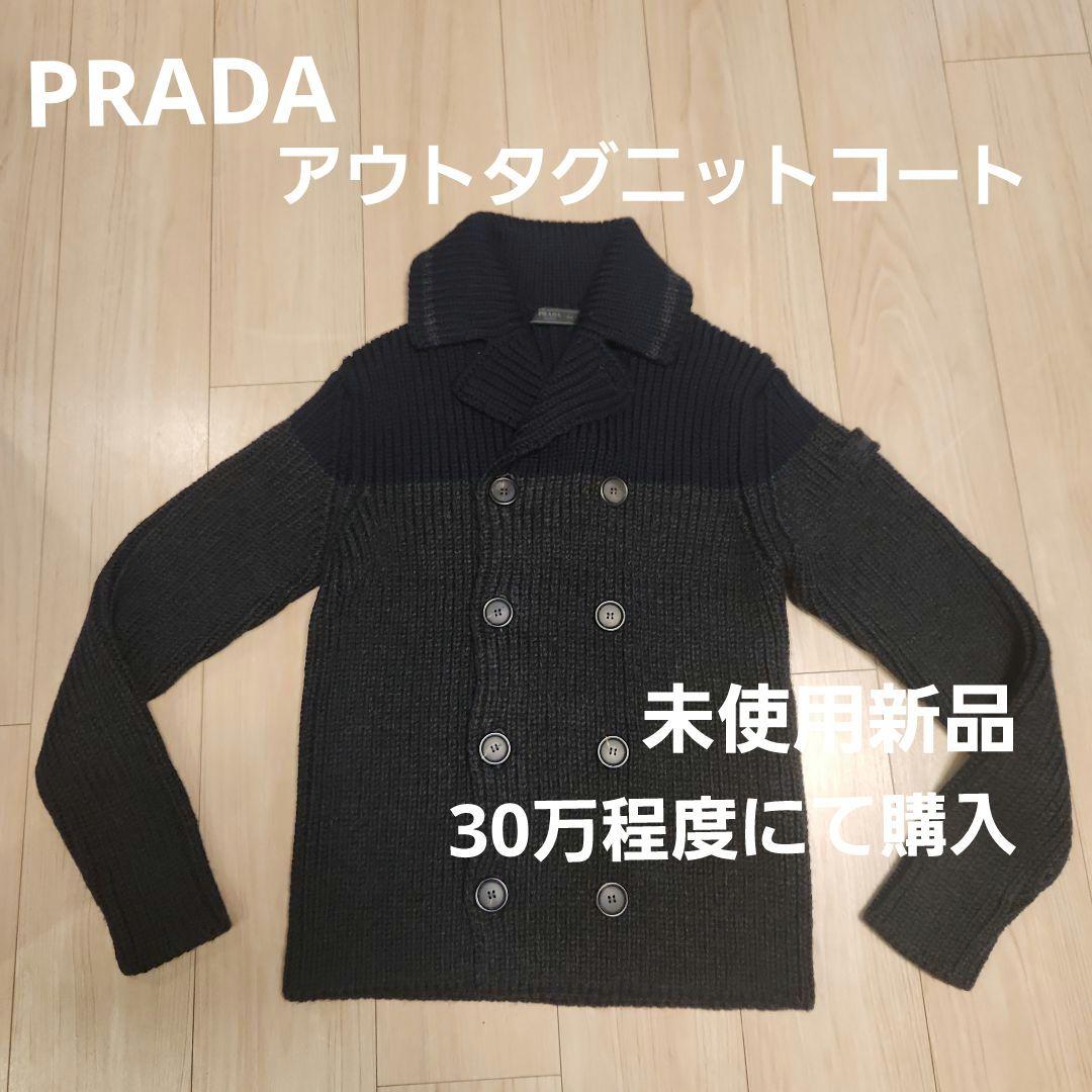 【新品】PRADA アウトタグニットコートブランド