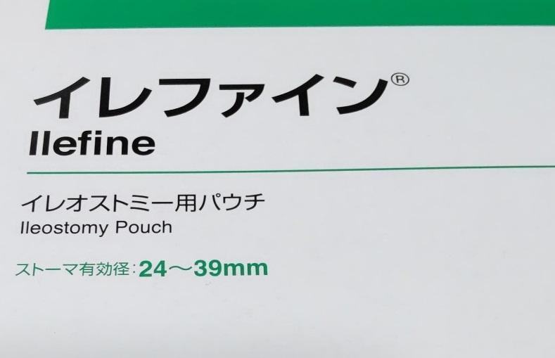 【2箱セット20枚】アルケア イレファイン・Dキャップ40　20枚分