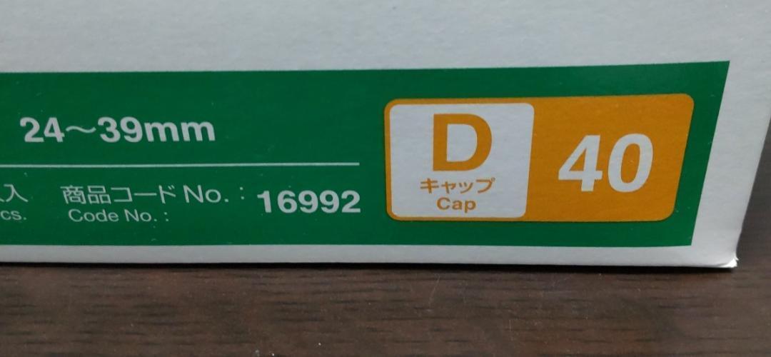 【2箱セット20枚】アルケア イレファイン・Dキャップ40　20枚分