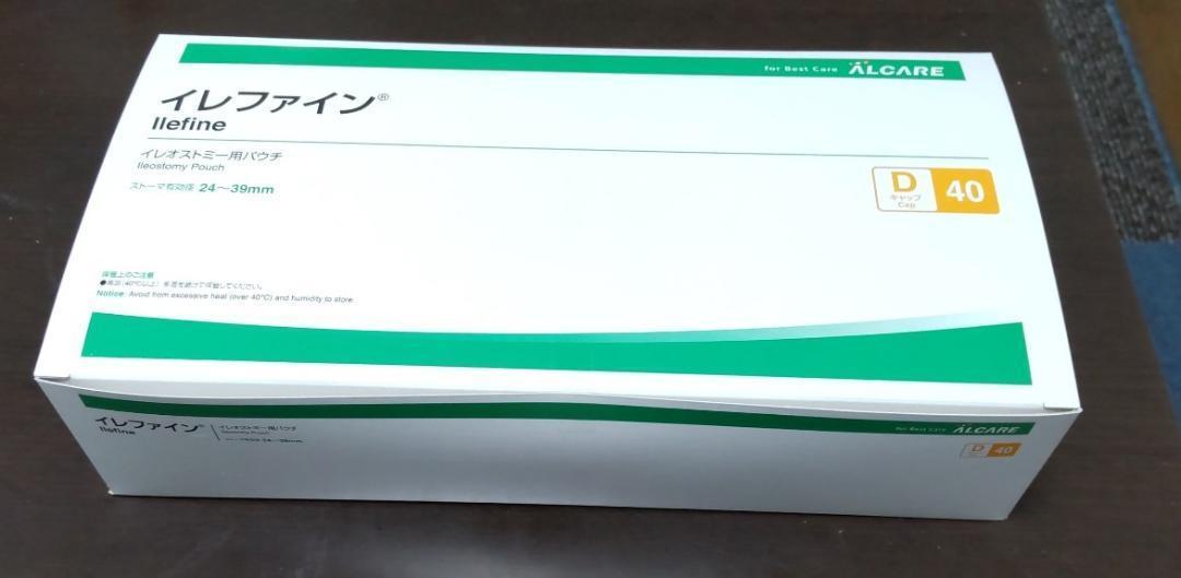 【2箱セット20枚】アルケア イレファイン・Dキャップ40　20枚分
