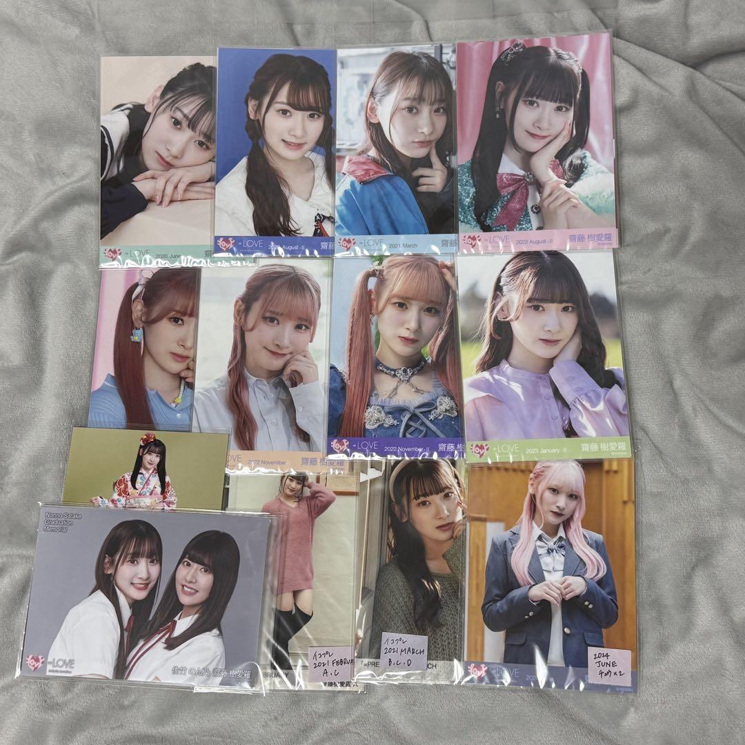 イコラブ 齋藤樹愛羅 生写真 まとめ売り(バラ売り応相談)