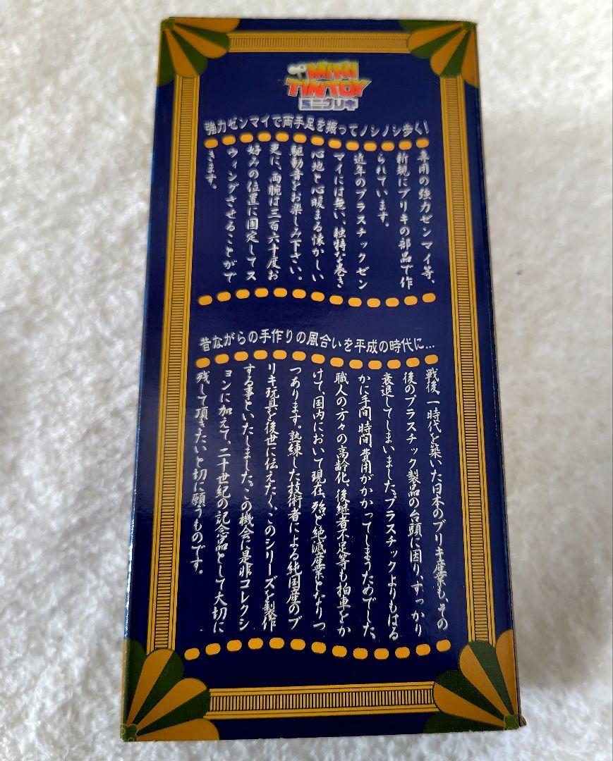 【新品未使用】ゲッターロボ1 MINI TIN TOY ミニブリキ マーミット