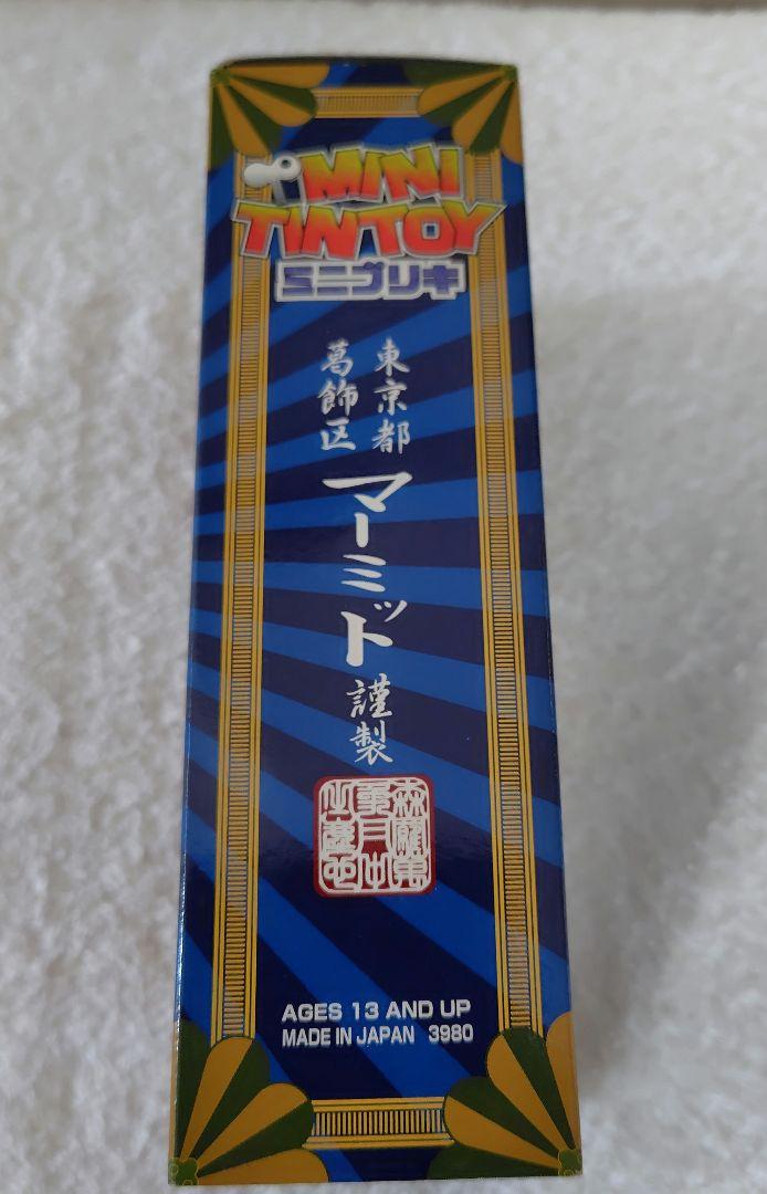 ゲッターロボ MINI TIN TOY ミニブリキ マーミット ゲッター1