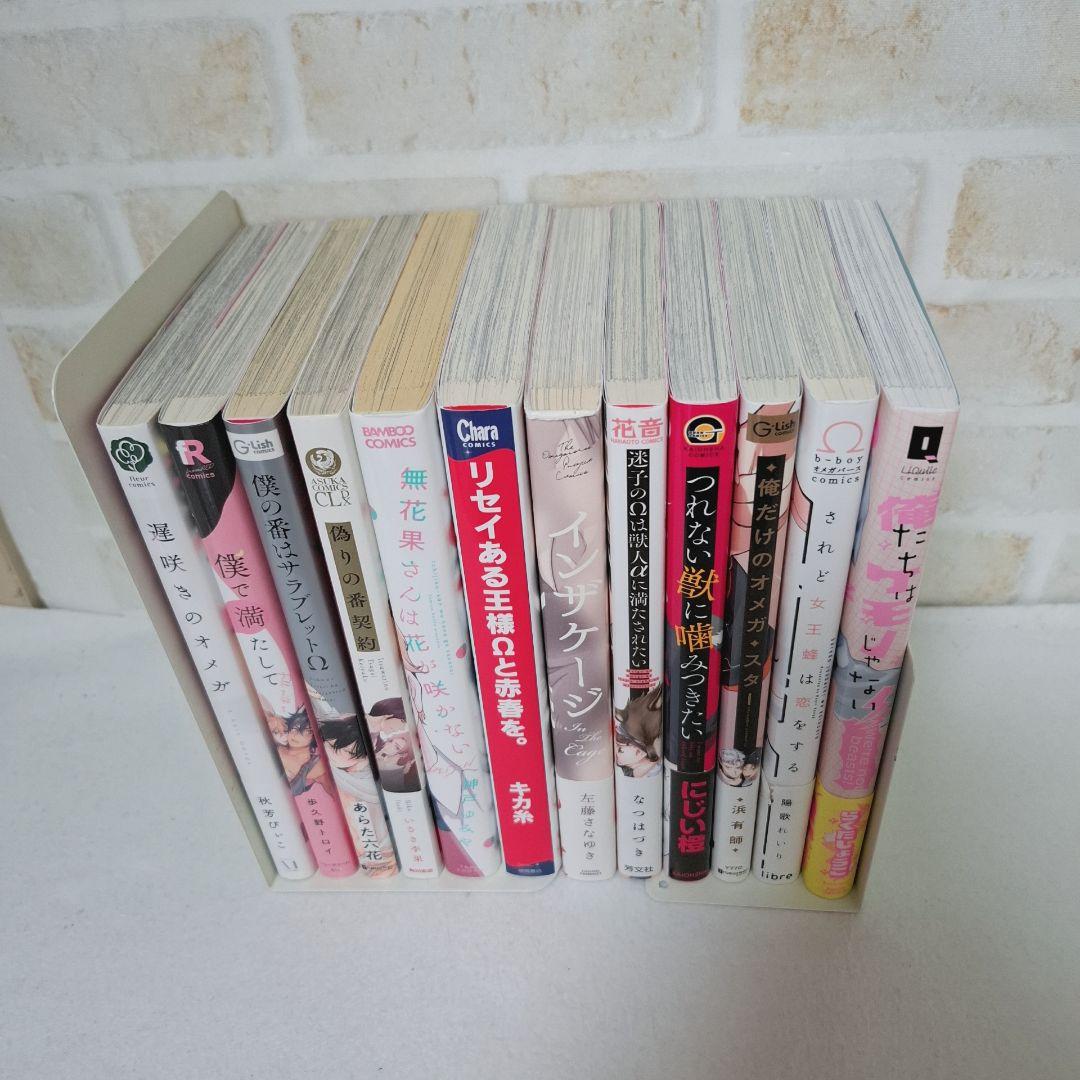 商業BLオメガバースまとめ売りボーイズラブ中古漫画コミック