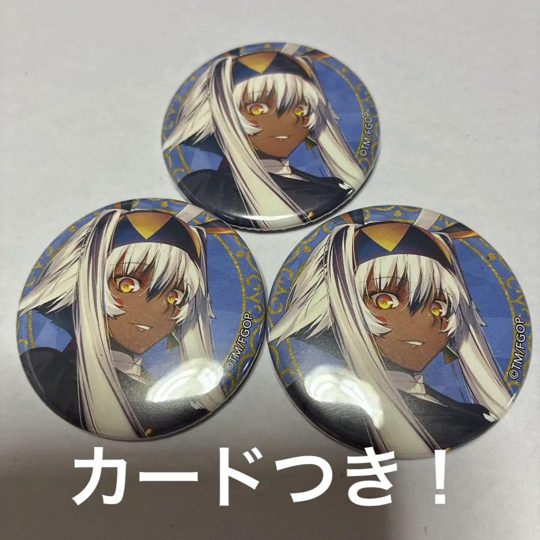 FGO fes.2025 霊基召喚缶バッジ 缶バッジ ニトクリスオルタ 3点