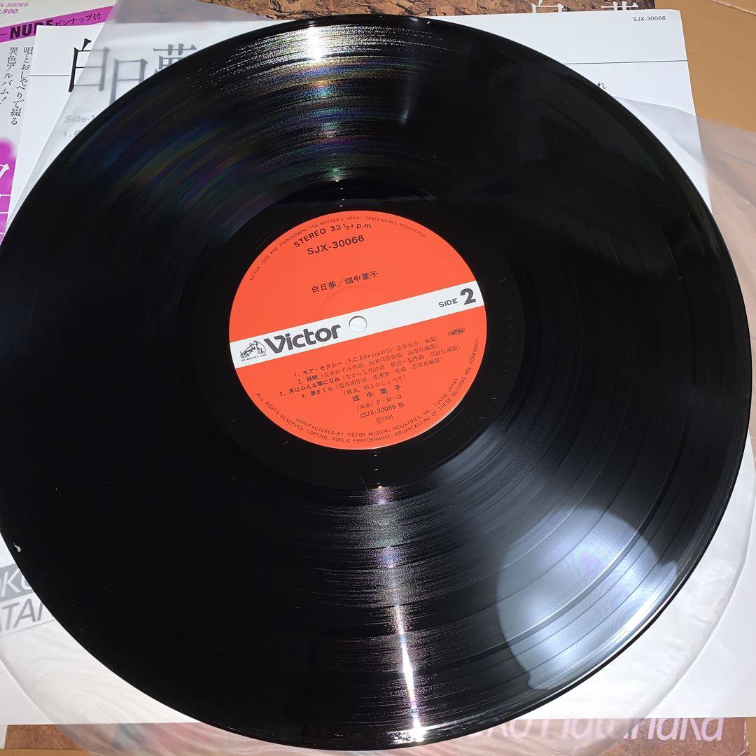 希少帯付き】レコード LP 畑中葉子 白日夢 - メルカリ