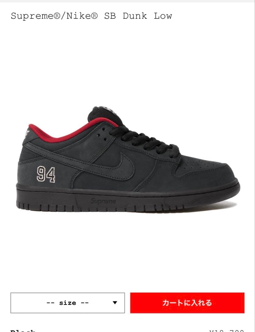 Supreme®/Nike® SB Dunk Low BLACK 27.5