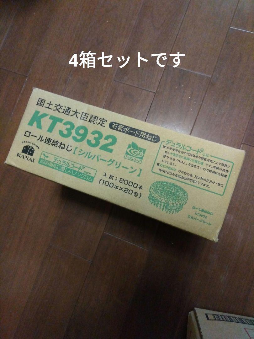 石膏ボードビス　ロールビス