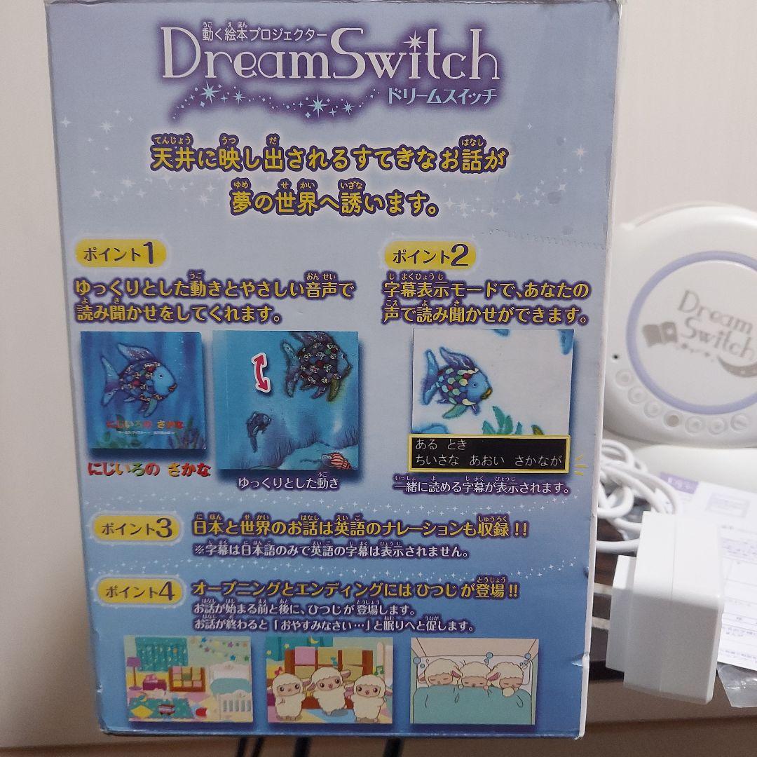 美品　ドリームスイッチ　動く絵本プロジェクター　日本語　英語　お話　62種類